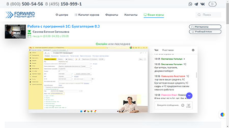 курсы Работа с программой 1С: Управление торговлей 8.3