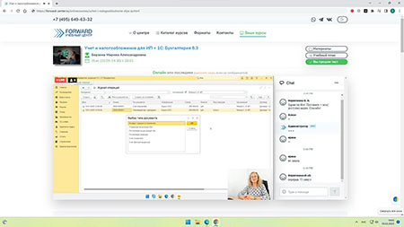 повышение квалификации Работа с программой 1С: Управление торговлей 8.3