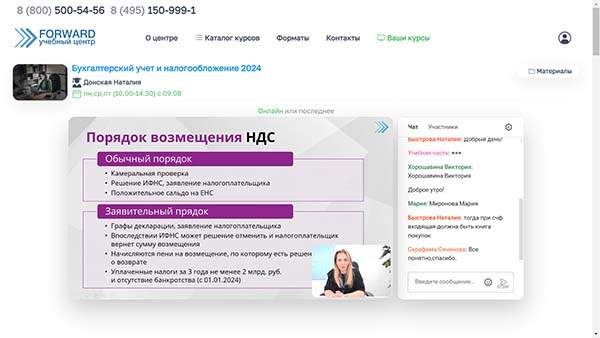 курс обучения Аудит и анализ финансово-хозяйственной деятельности