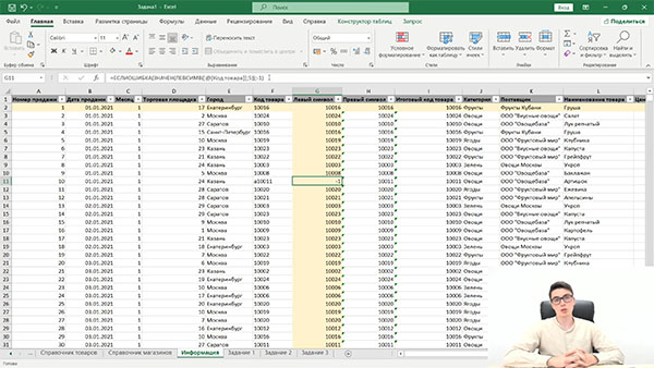 обучение на курсе Базовая компьютерная подготовка (Windows 11, Office 2024, Internet)