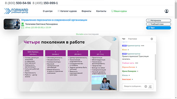 обучение на курсе Управление персоналом и кадровое администрирование (проф. переподготовка, диплом)